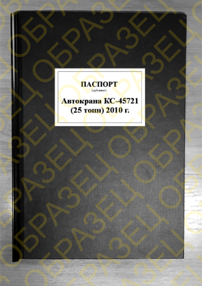 Зарегистрировано в РОСТЕХНАДЗОРЕ